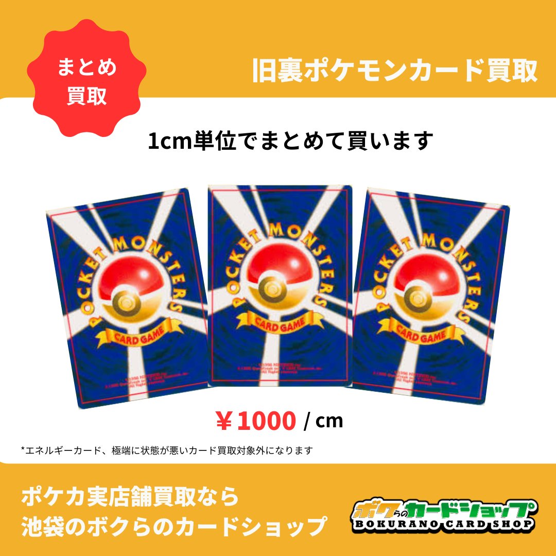 ポケカ未開封ボックス買います‼️ シュリンク付きの新品、角潰れなど