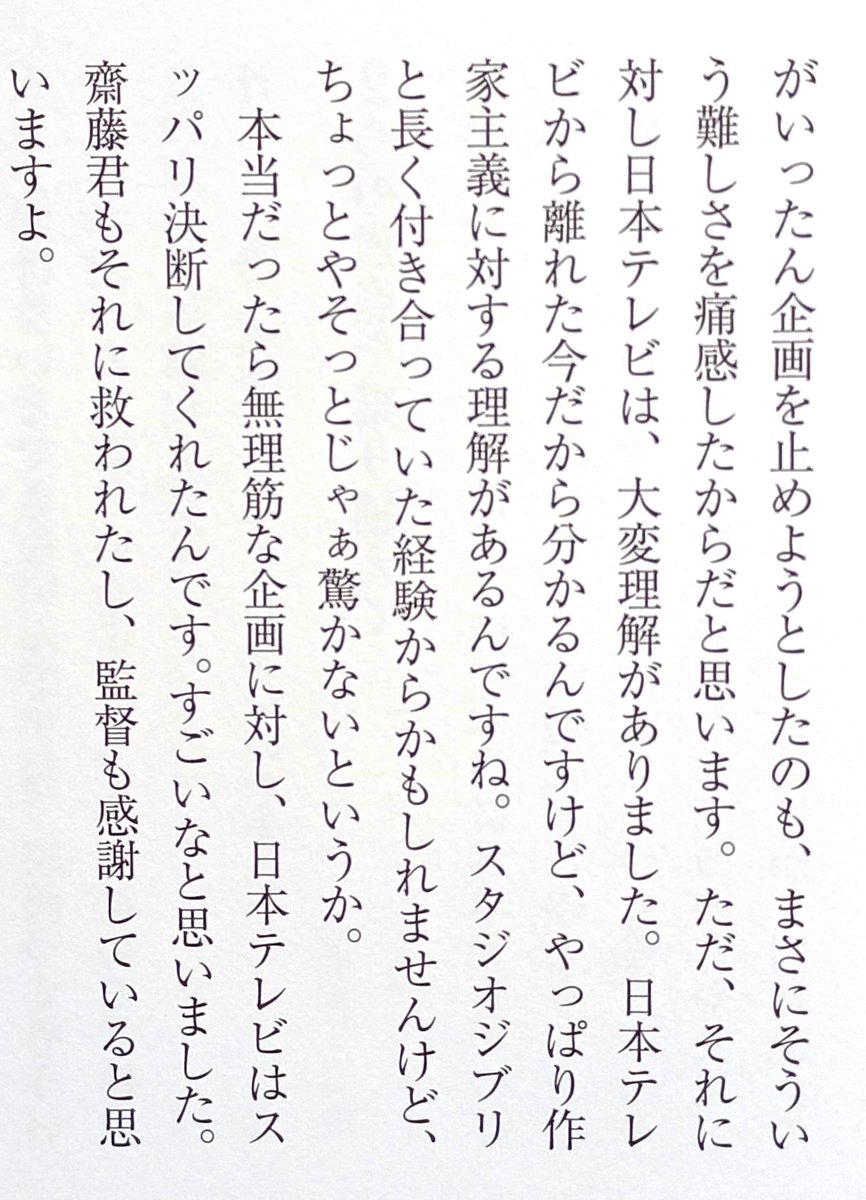 『果てしなきスカーレット』が惨敗した理由について日本テレビは「SNSのネガキャンが原因」などとコメントしてるけど、元々プロデューサーは「この内容では成立させることが難しい」と判断して企画を止めようとしたのに、日テレ側が後押ししたんじゃないの🤔