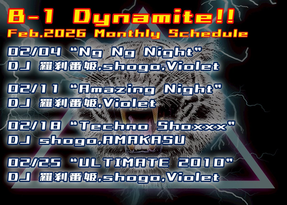 本日！テクノオンリ！
早い時間からたっぷり踊りに来てください😊