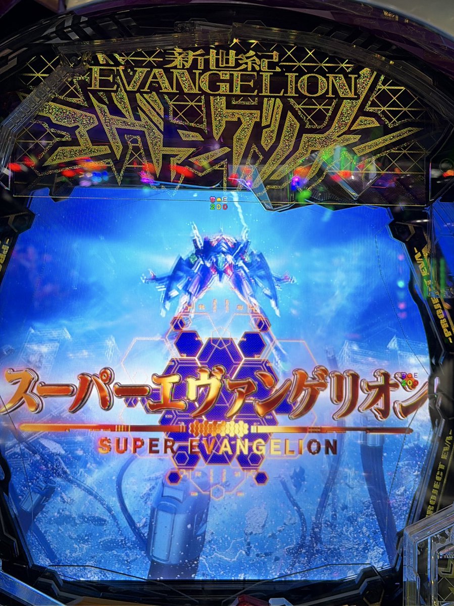 激アツリーチは殲滅失敗でしたが迷わず全ツッパの雰囲気なので引き続き