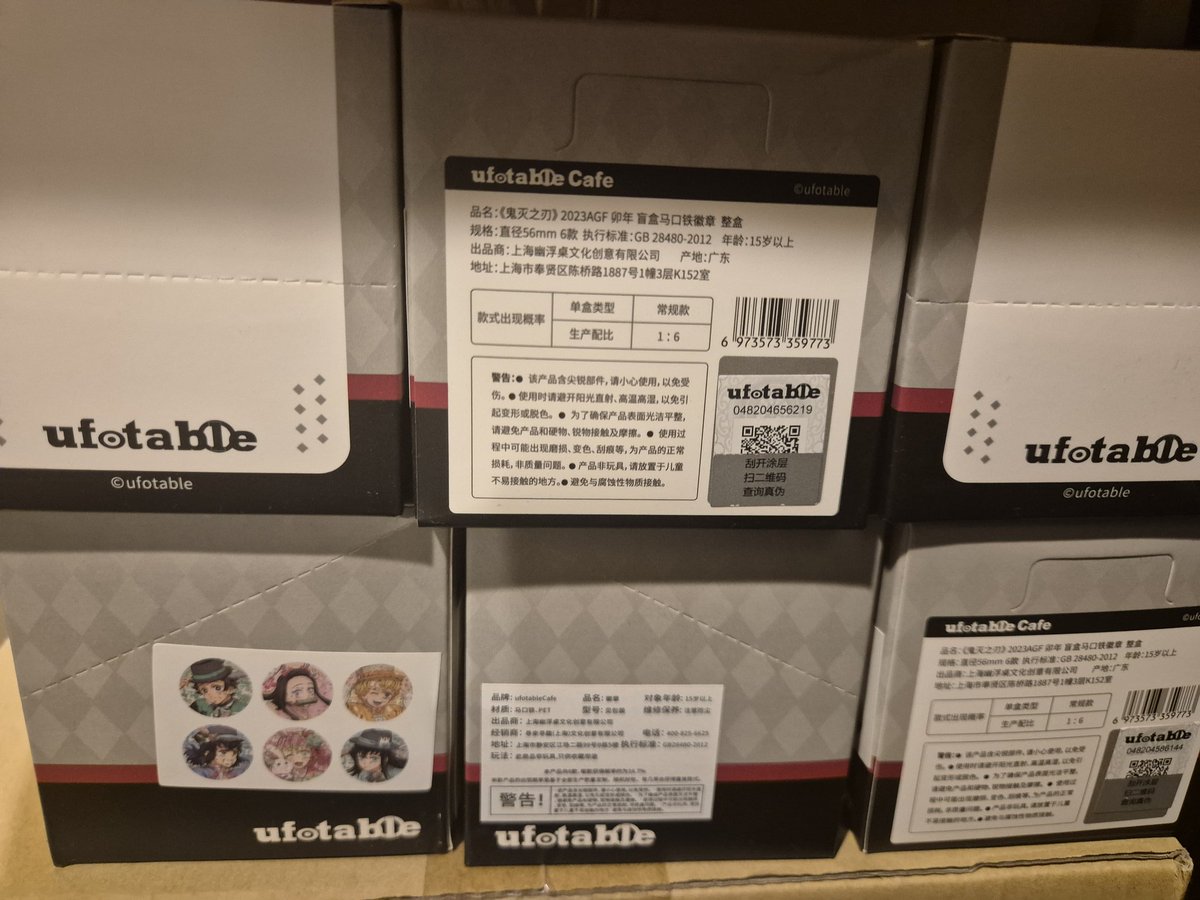 譲渡】 ufotable 鬼滅の刃 AGF 2023 卯年 缶バッジ 再販 譲