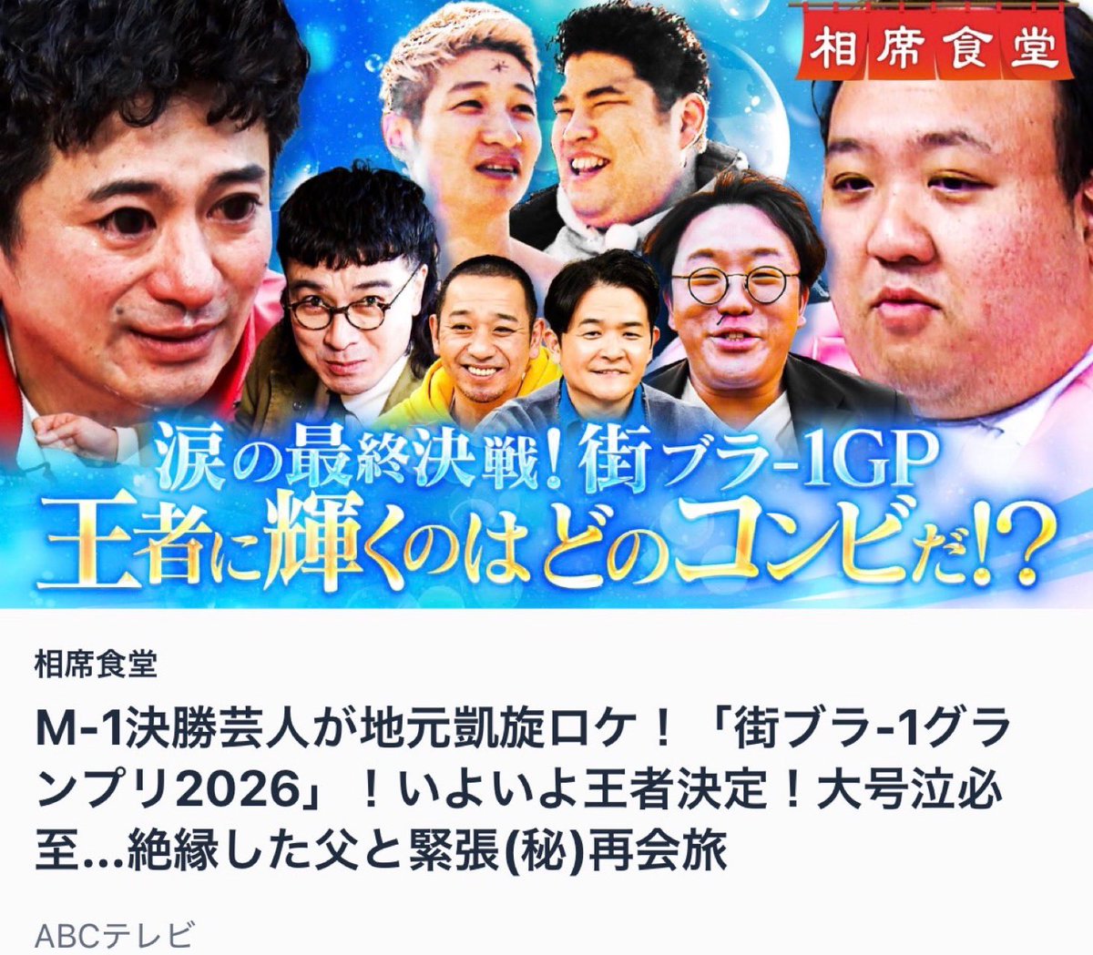 カナメストーン 目シール サイン入り カナメストーン 山口 誠 ( ﾔﾏｸﾞﾁ. (@ks_yamaguchi) / Posts / X