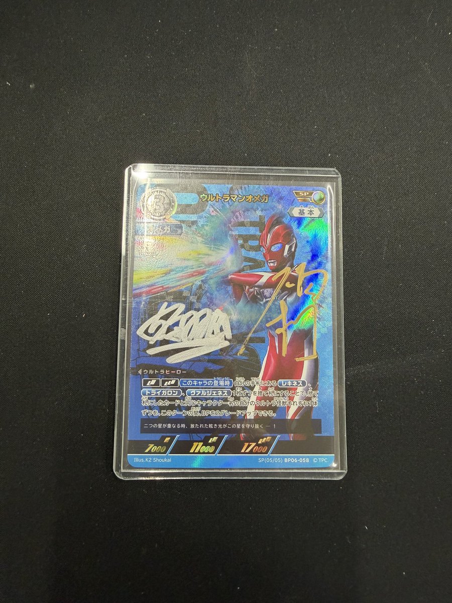 ウルトラマンカードゲーム 販売情報】 ウルトラマンオメガの直筆サイン