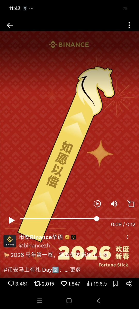 farida841324's tweet photo. @binancezh 喜提【如愿以偿】，看来奖励有我一份儿了？😁#币安马上有礼 https://t.co/FbKyt9JoNn