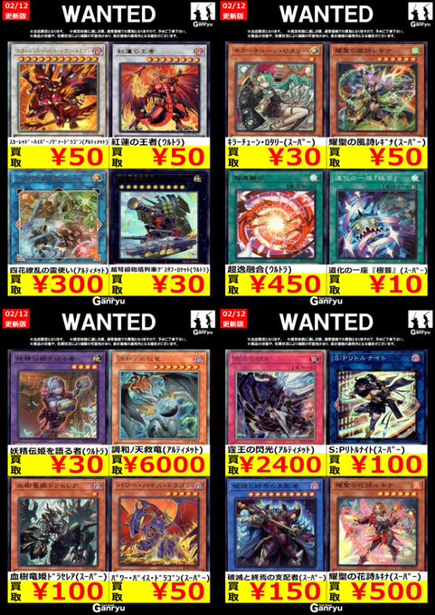 遊戯王OCG高額買取 霆王の閃光(アルティメット) ￥2400 超越融合