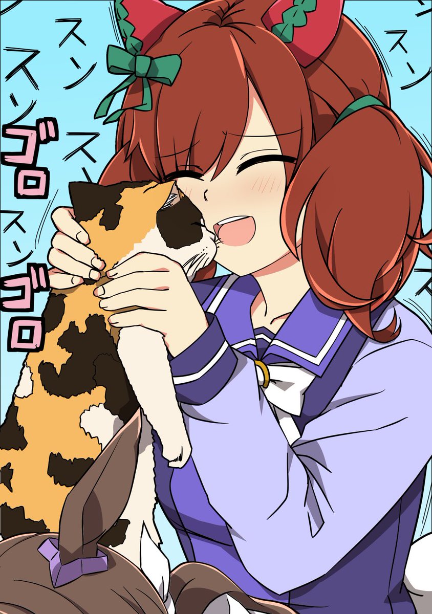 ナイスネイチャ「わぁぁぁー！ニャンニャくちゃい〜くちゃい〜くちゃいですよぉぉ〜！」