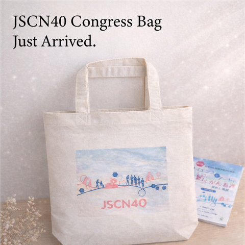 JSCNofficial's tweet photo. 学会まであと4日!
コングレスバッグが出来上がりました✨
チラシとお揃いの限定デザインの大容量バッグです!
🗓️ 配布日時:
2月21日(土)9:00〜16:00
22日(日)9:00~15:30
📍 配布場所:
大阪府立国際会議場 5階 メインホワイエ
先着3,500名様限定ですので、どうぞお早めに!
#JSCN https://t.co/UNZbjs9DkO