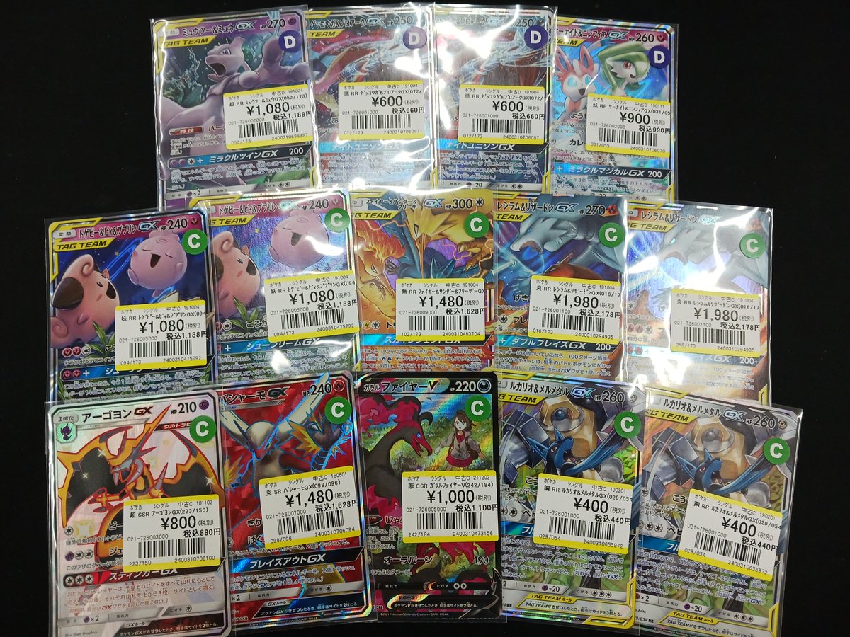 ポケモンカード】＃ポケカ タッグチームRR 沢山お買取させていただき