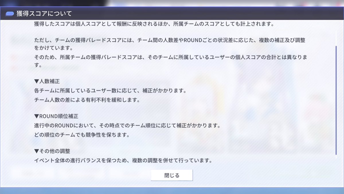 いろいろ補正あるらしいので順位は変動するっぽい…！田中Pの腕の見せどころですわ！