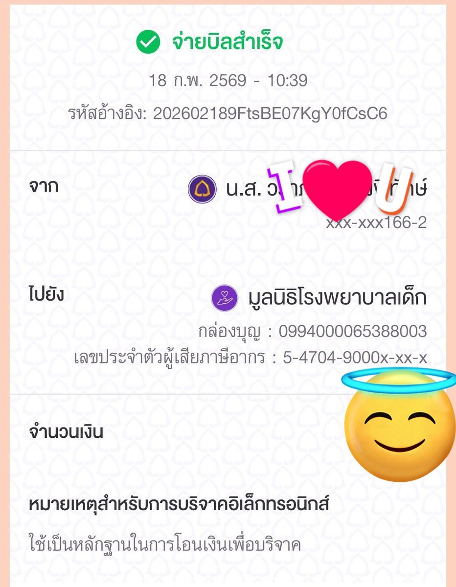 ร่วมทำบุญค่ะ🙏🤍🌼
#1000wingsforJS
#JamesSuBDProject2026
#JamesSu