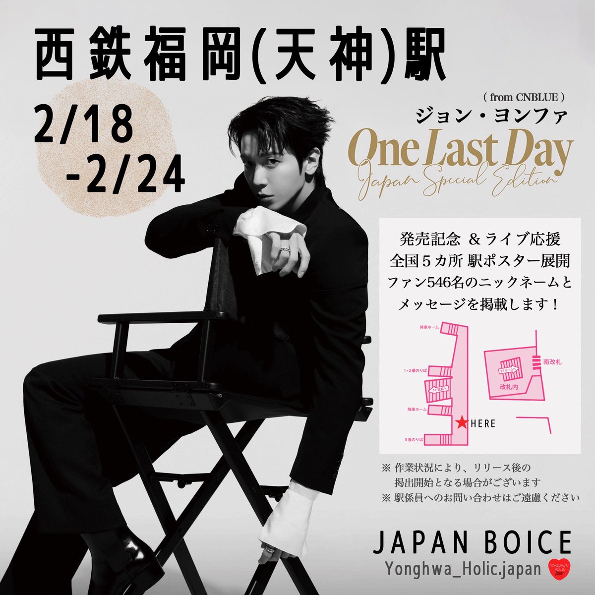 YONGHWA_HOLIC.japan tweet media
