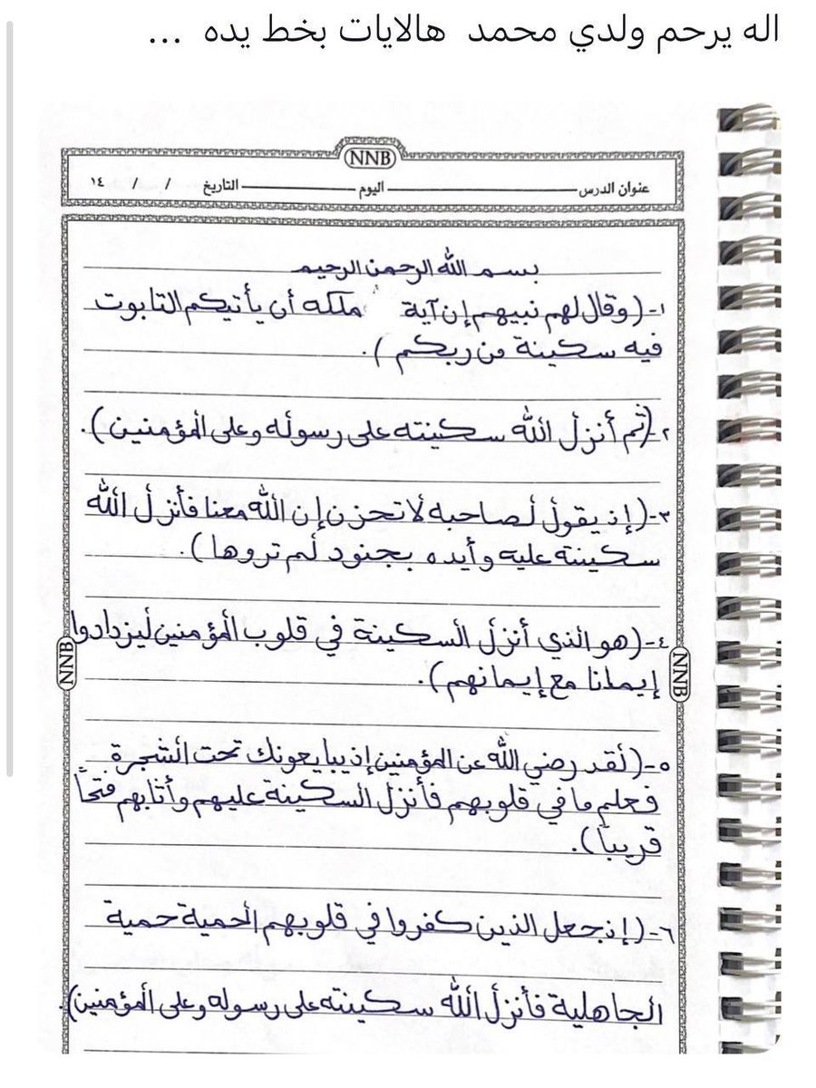 وانا اقلب بجهازي لقيت الصورة هذي عندي من ٤ سنوات تقريبًا

لاتنسونه من صالح دعائكم هو ومحمد القاسم وأم رولا وأم غاليه