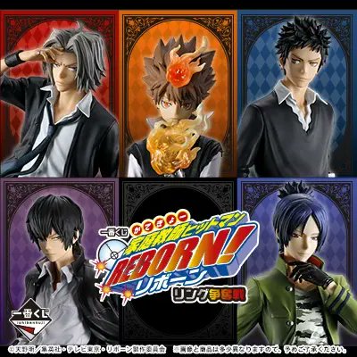 2026年5月16日発売予定 一番くじ 家庭教師ヒットマンREBORN! リング