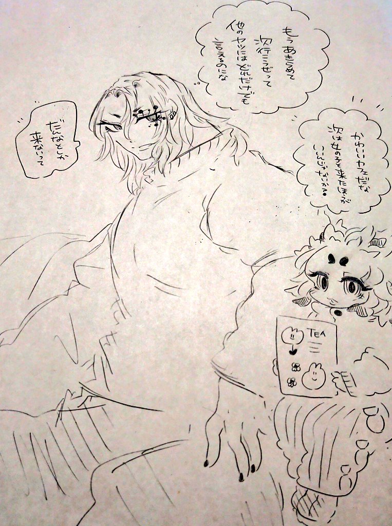 #宇槇版ドロライ
「次行こう」

<a href="/ushn_dw/">宇槇ドロライ企画</a>