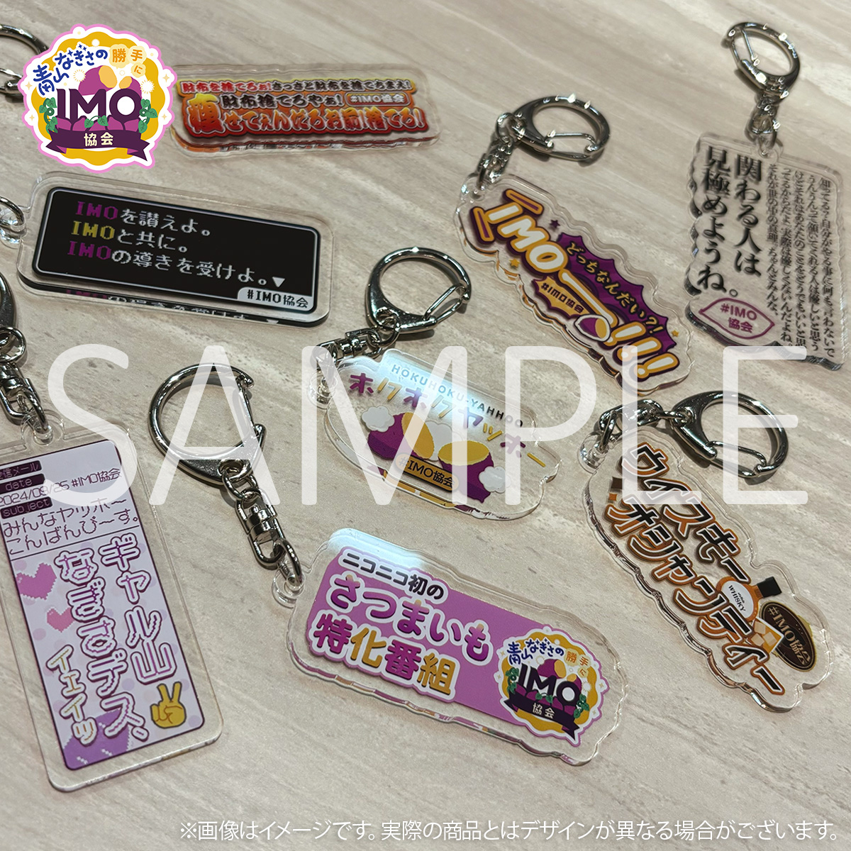 名言アクキーめちゃいいなw できればぜひコンプリートセットも販売して