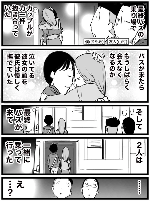 今じゃなくてもよかったんじゃ...
と思ったこと 