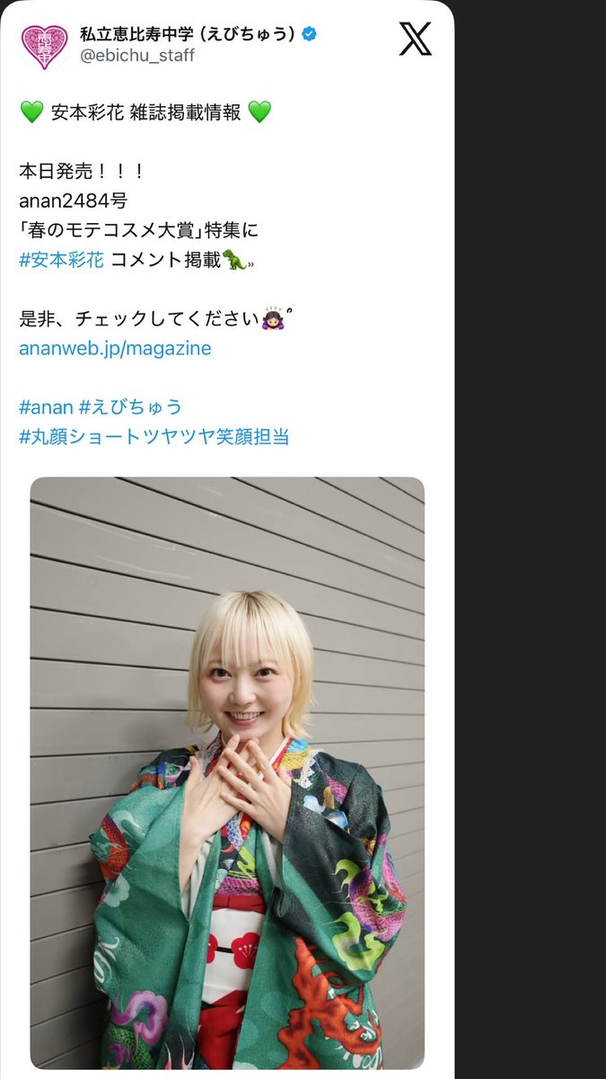 ジャージ 安本彩花 上下セット えびちゅう