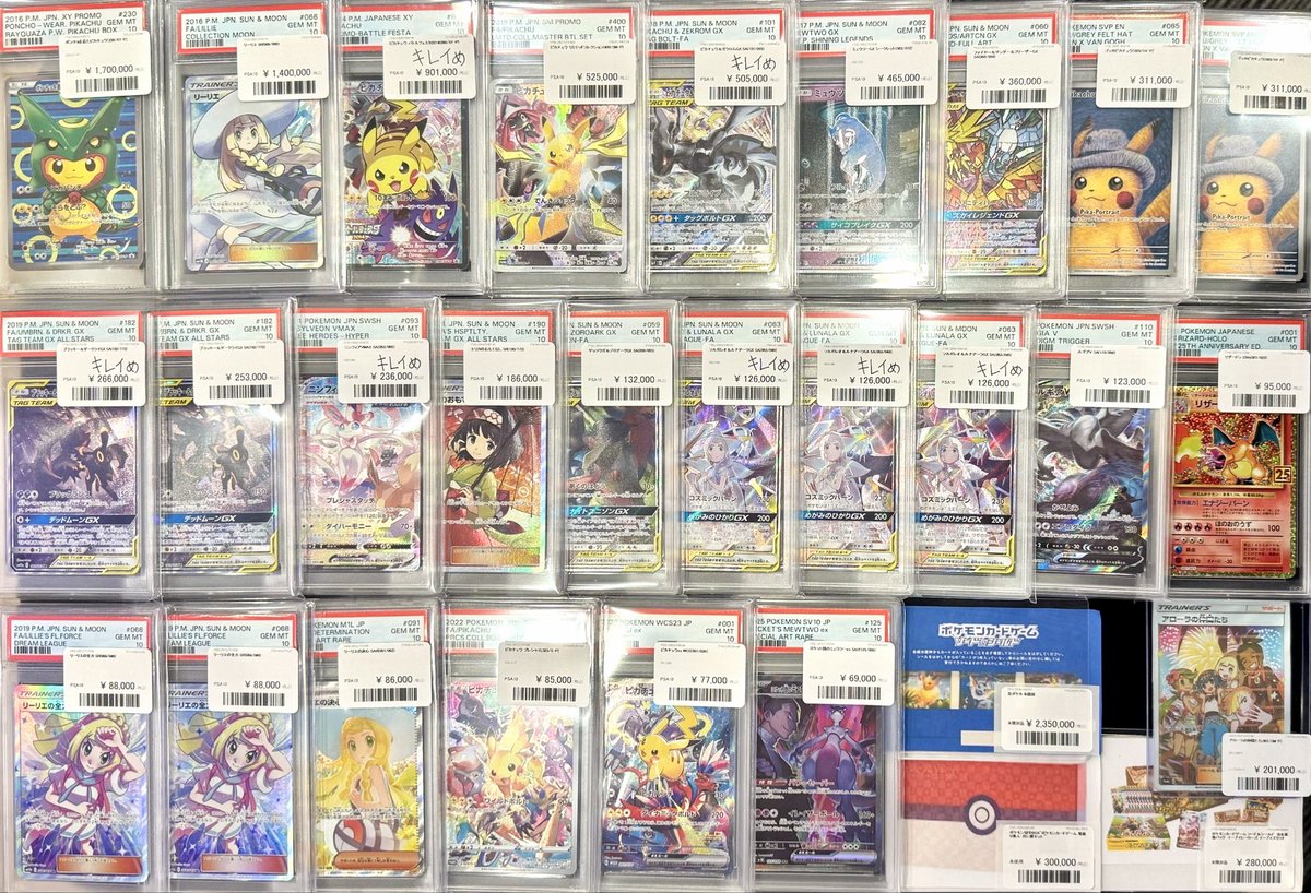 夏ポケカ 未開封品 【235万】販売中👀💓 🌈✨ 夏ポケカ 未開封品
