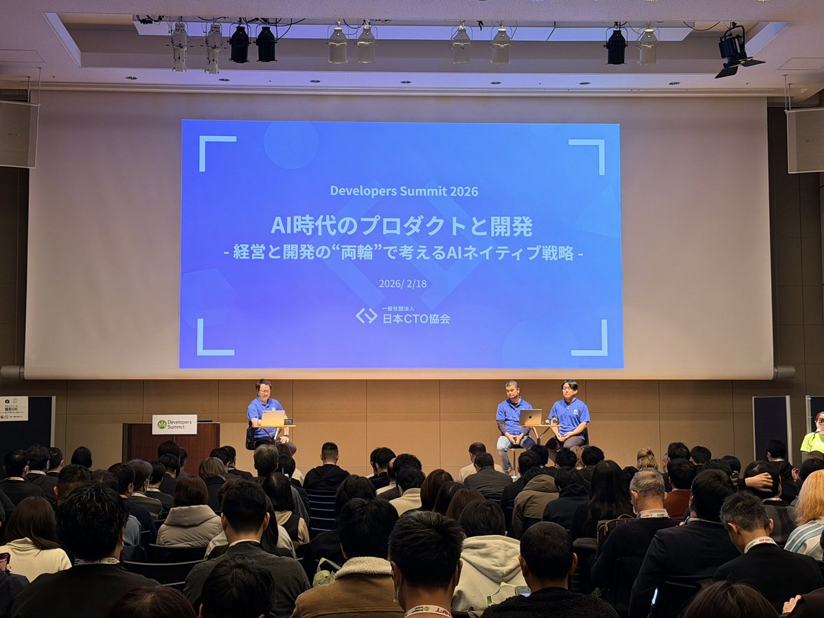 日本CTO協会 公式アカウント tweet media