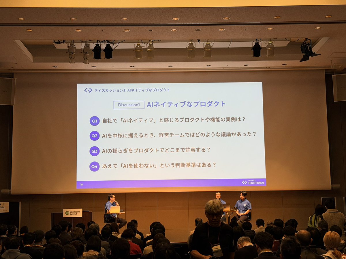 日本CTO協会 公式アカウント tweet media