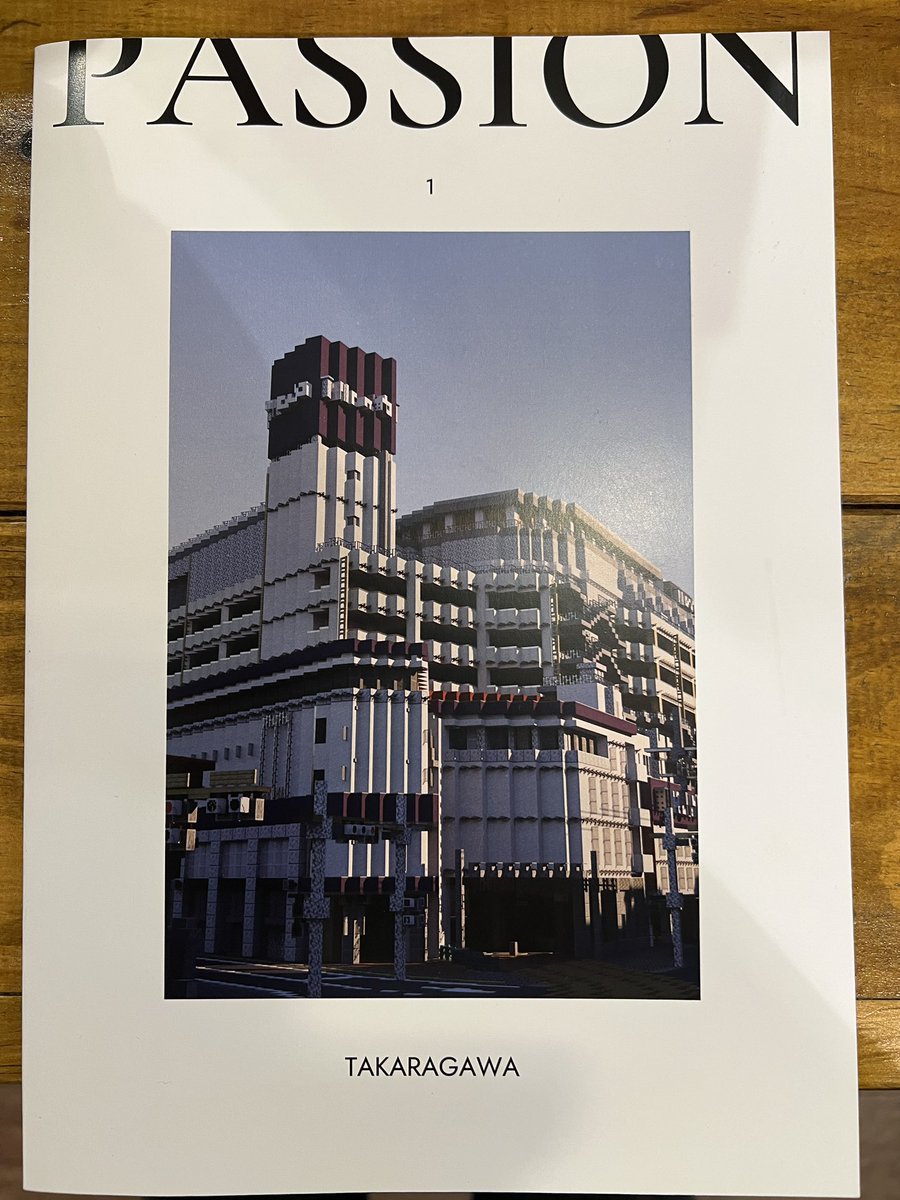 昨日は 立正大学地理測量学研究会 の皆さまが巡検でご来店くださいました。
若き地理人たちが地図を片手に語り合う光景、店主として本当に胸が熱くなる時間でした。ご利用ありがとうございました！

さらに部員のお一人、カメこさん（<a href="/jyakatagawa/">カメこ</a>さん
から、
マイクラで制作されている #宝川市