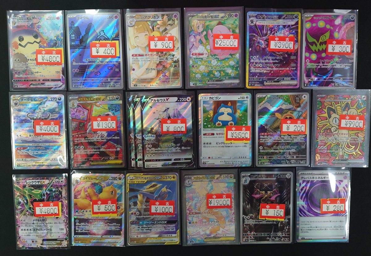 🟥🟥わけあり特別価格🟥🟥 #ポケモンカードゲーム わけありとく特別