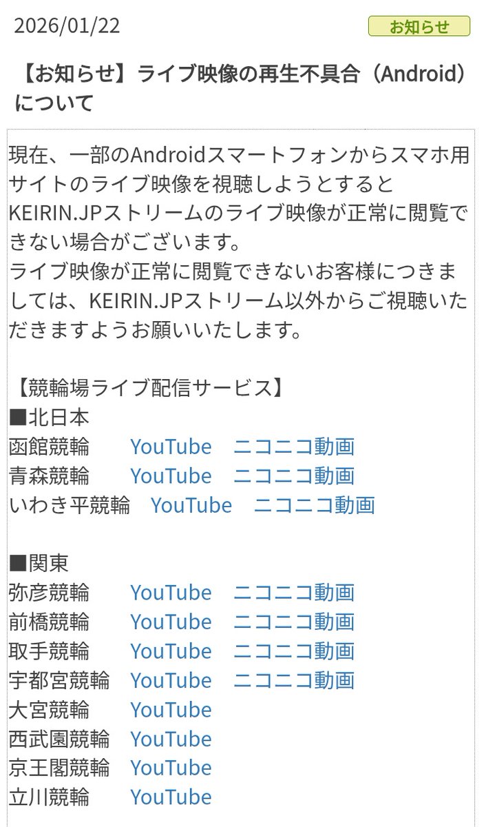 直す気が見られないので他に投げている状況のJ◯Aちゃんだしな…