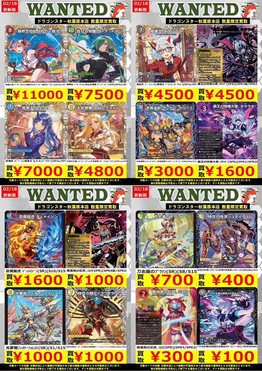 ドラゴンスター秋葉原店 on X: 
