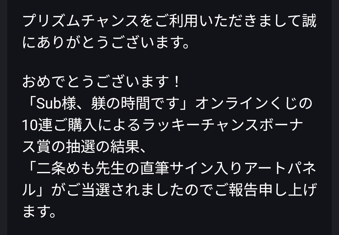 星屑テレパス」の先行上映会で特典でもらえたポスターがサイン付きだっ