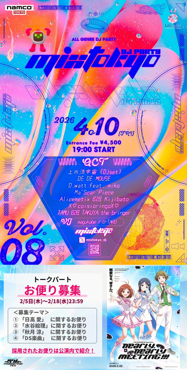 2月18日(水)締切/開始/配信 詳細ALT/ツリー