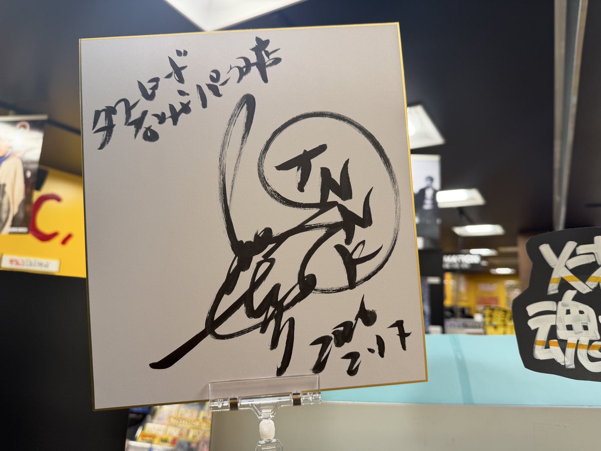 12時までの仕事が終わってタワーレコードなんばパークス店に来てみ