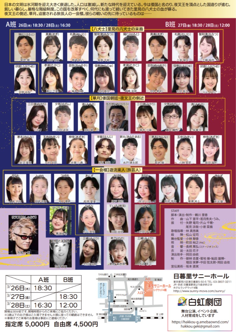 MASAMI12279's tweet photo. 皆さま〜‼️
白虹劇団「花酔の月暁の風」の関係者受付が、始まっております‼️‼️
ご予定がお決まりになりましたら、LINEまたはこちらのDMまでご連絡いただけますよう、よろしくお願いいたします🙇
琳太郎は新丸(あらたまる)役をシングルキャストで、演じさせていただきます😊大好きな殺陣もはりきって頑張っております⚔️
ぜひ悪い琳太郎を���劇場でお楽しみいただきたいと思います😁🎶
ご連絡お待ちしております😆✨💖🍀
＃花酔の月暁の風
＃白虹劇団
＃水戸琳太郎
＃立花プロダクション