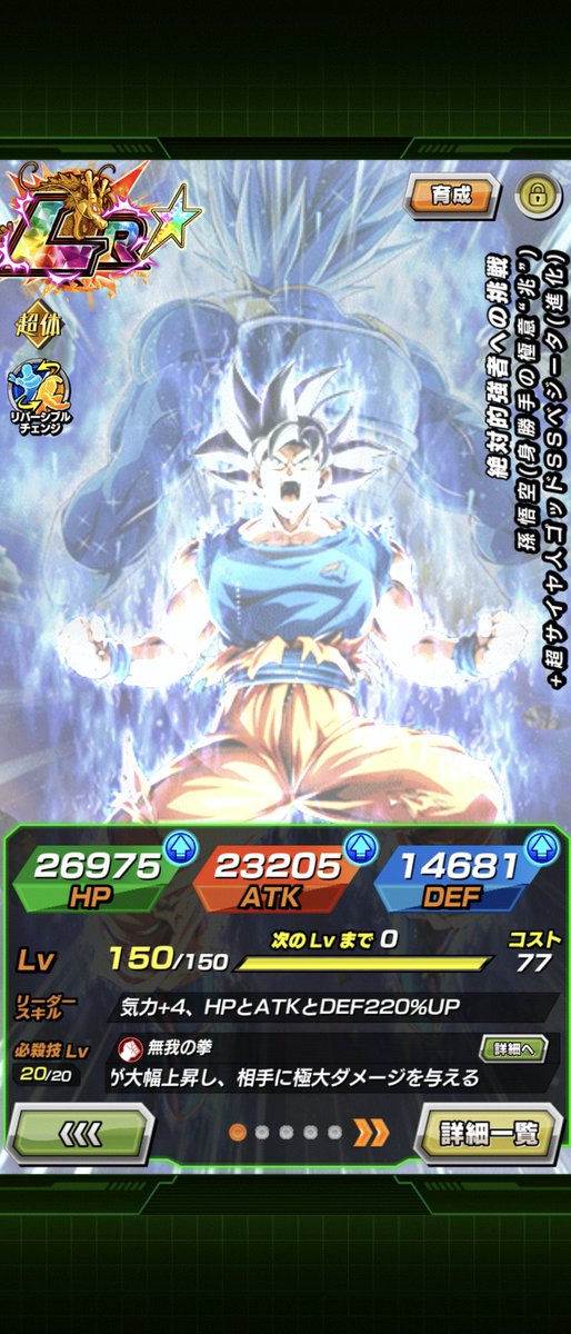 完全なる身勝手の極意