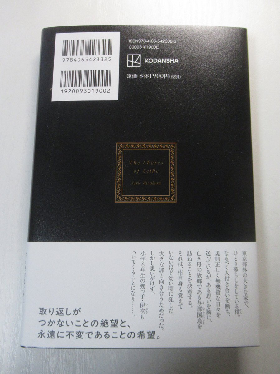 酉島伝法（∴）とりしま (@dempow) / Posts / X