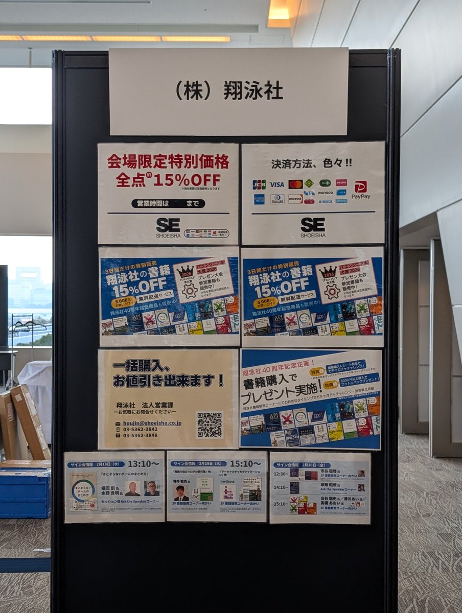ogaIT514's tweet photo. IT技術書といえは翔泳社さんの書籍がオトクになってます。デブサミ会場にて。
#devsumi https://t.co/HS211aEnPy