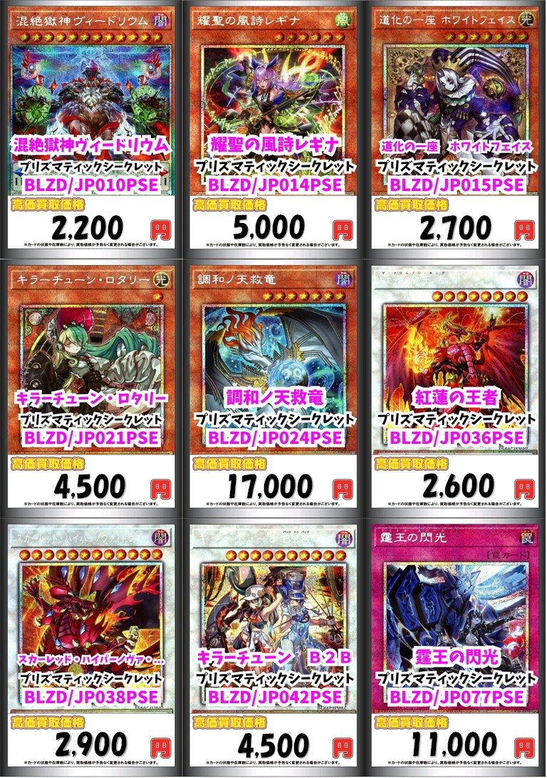 遊戯王OCG 買取情報①】 🔽買取強化一覧はこちら🔽 ・ティマイオスの