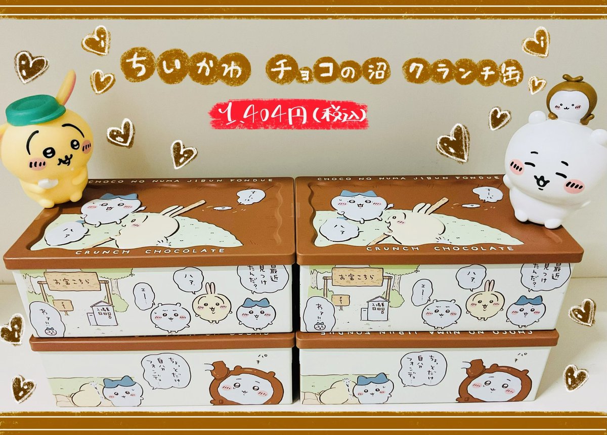 🍫🍪お菓子🍪🍫】 📣ちいかわ好きの皆さん必見📣 ちいかわ 🍋レモン