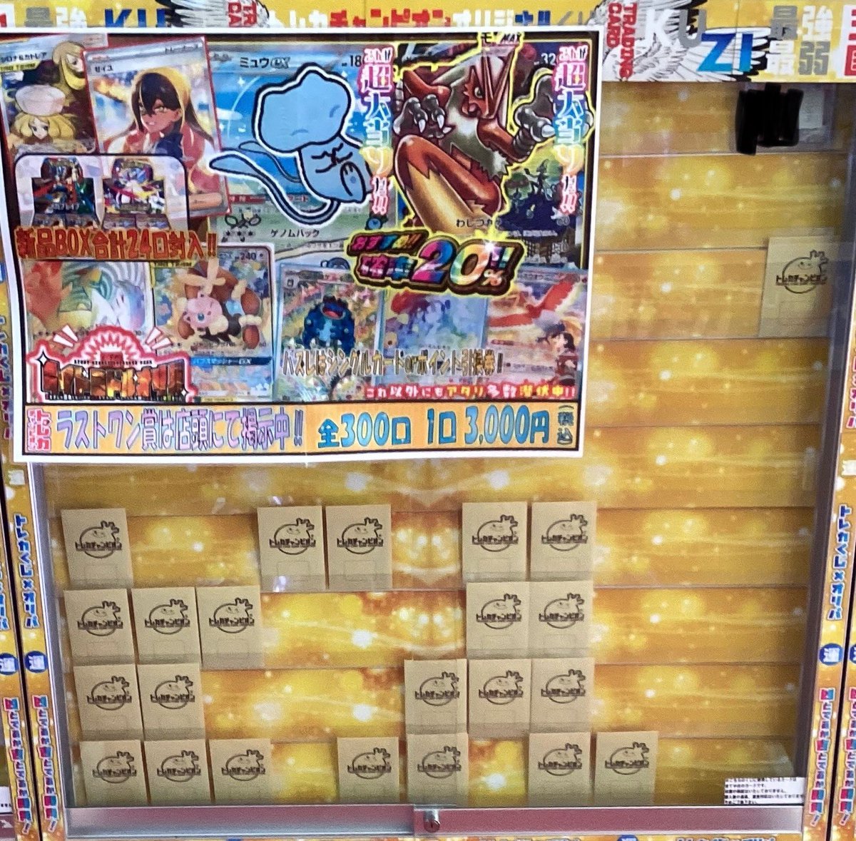 🎯くじ情報🎯 ✨⭐️#ポケカ⭐️✨ 🍀ライトミドルオリパ🍀 全