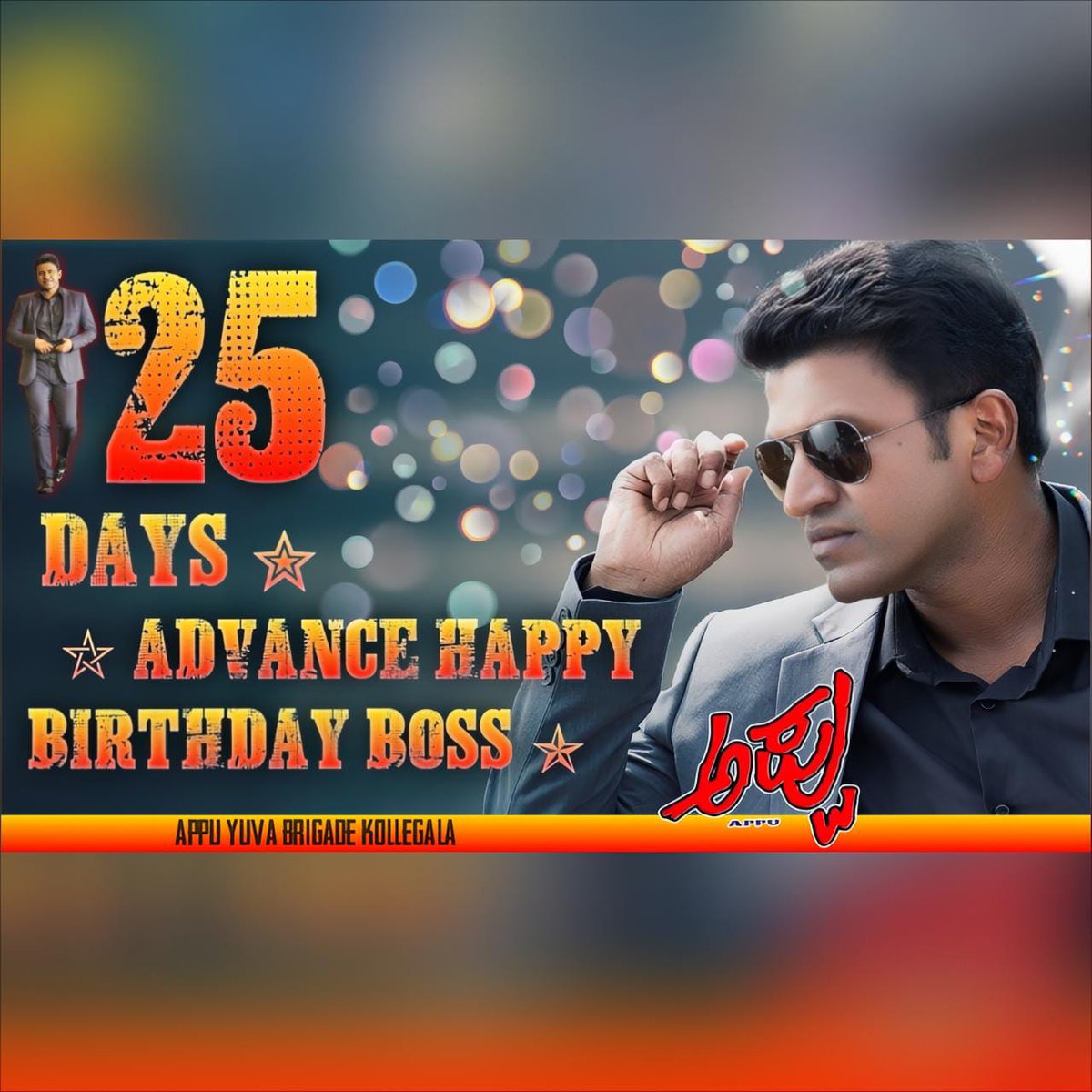 Advance.....

ಹ್ಯಾಪಿ ಬರ್ತ್ಡೇ ದೇವ್ರು 🙏💝♾️
Remaining 25 Days To Go..
#DrPuneethRajkumar #AppuBoss 
#Appuforever #AppuLivesOn 
#Yuva03 #YuvaRajkumar