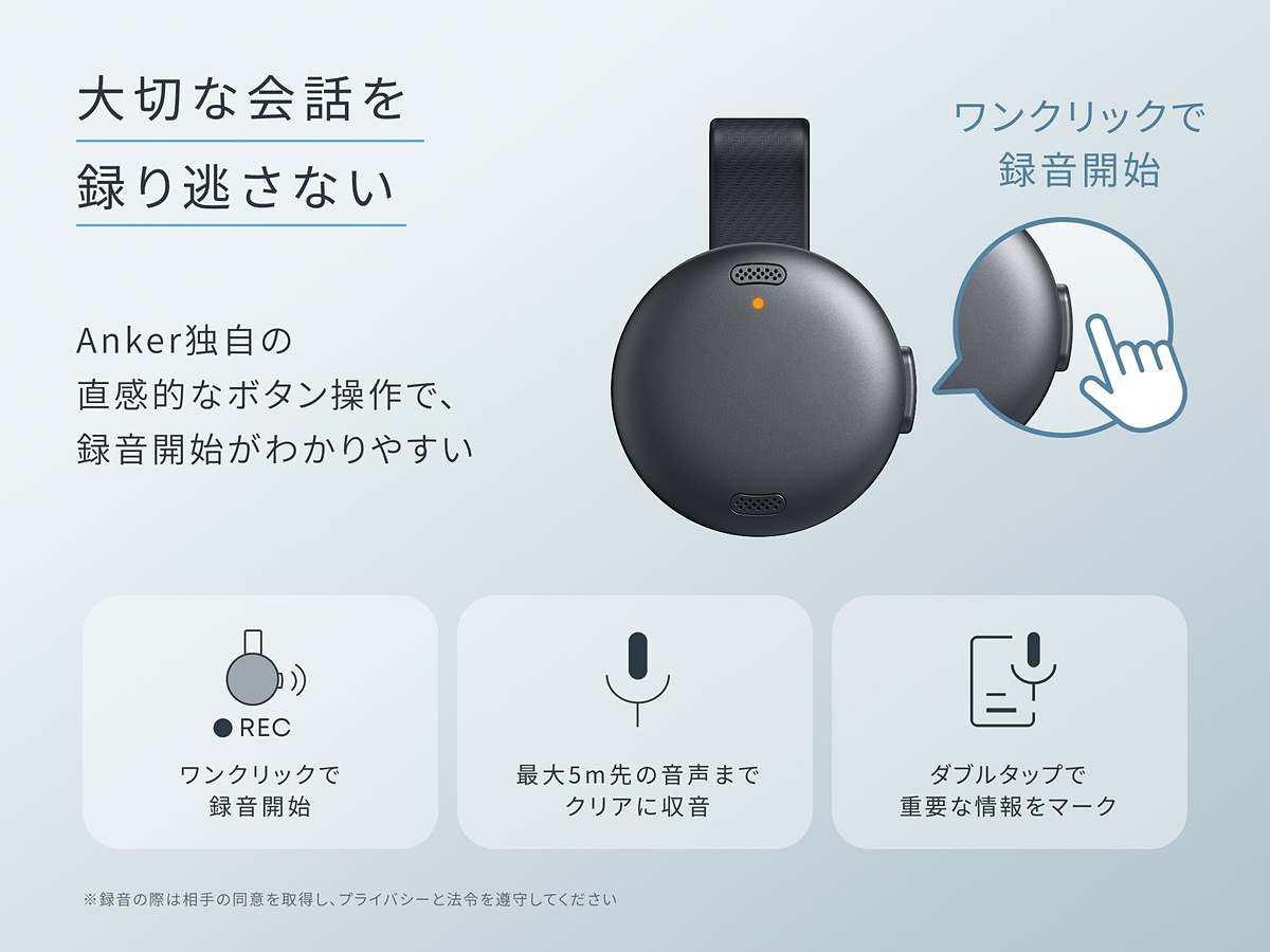 impress_watch's tweet photo. アンカー初のAIレコーダー「Soundcore Work」 約10gで文字起こし・要約対応 https://t.co/4UVImSiCM0 https://t.co/RZI1lev5j4