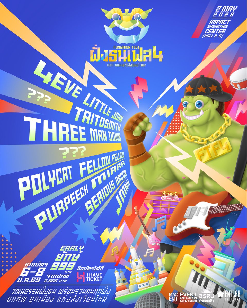 งานยักษ์ฝั่งธนที่รวมวัยรุ่นทุกฝั่ง 
กับที่สุดของศิลปินแห่งปี พร้อมยกทัพวัฒนธรรม บุกเมือง ให้สะเทือน Impact !

“ฝั่งธนเฟส 4”
[ เทศกาลดนตรีฝั่งธนยักษ์นะ ]

ติดตามรายละเอียดขายบัตร
และเงื่อนไขได้ที่ : facebook.com/share/p/1Awvqr…

#ฝั่งธนเฟส4
#เทศกาลดนตรีฝั่งธนยักษ์นะ