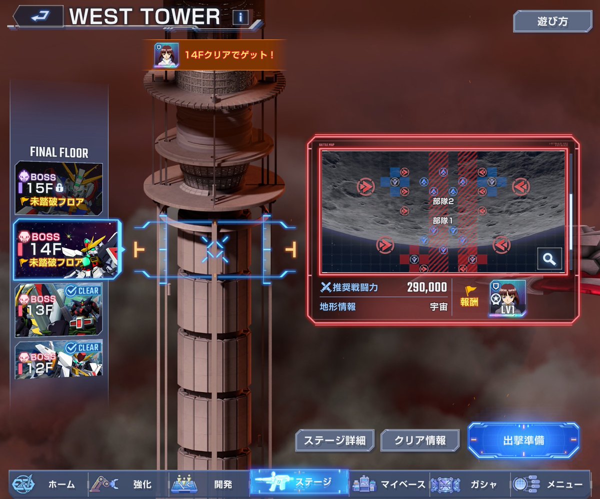 amakakeruku_ron's tweet photo. WESTTOWERの14Fまでは来れたんだけど、ブランク長すぎてクリアするのが大変( ´ᵕ` ;)💦
14Fはまるでクリア出来る気がしない(T^T)
今日中に14F、15Fの2階クリアなんて(ヾノ・∀・`)ムリムリ
次回クリア出来るように、何回か挑戦しとこうかなぁ...ʅ( ᷄ω ᷅ )ʃ
#ジージェネエターナル
#WESTTOWER https://t.co/JvIBi6pE0e
