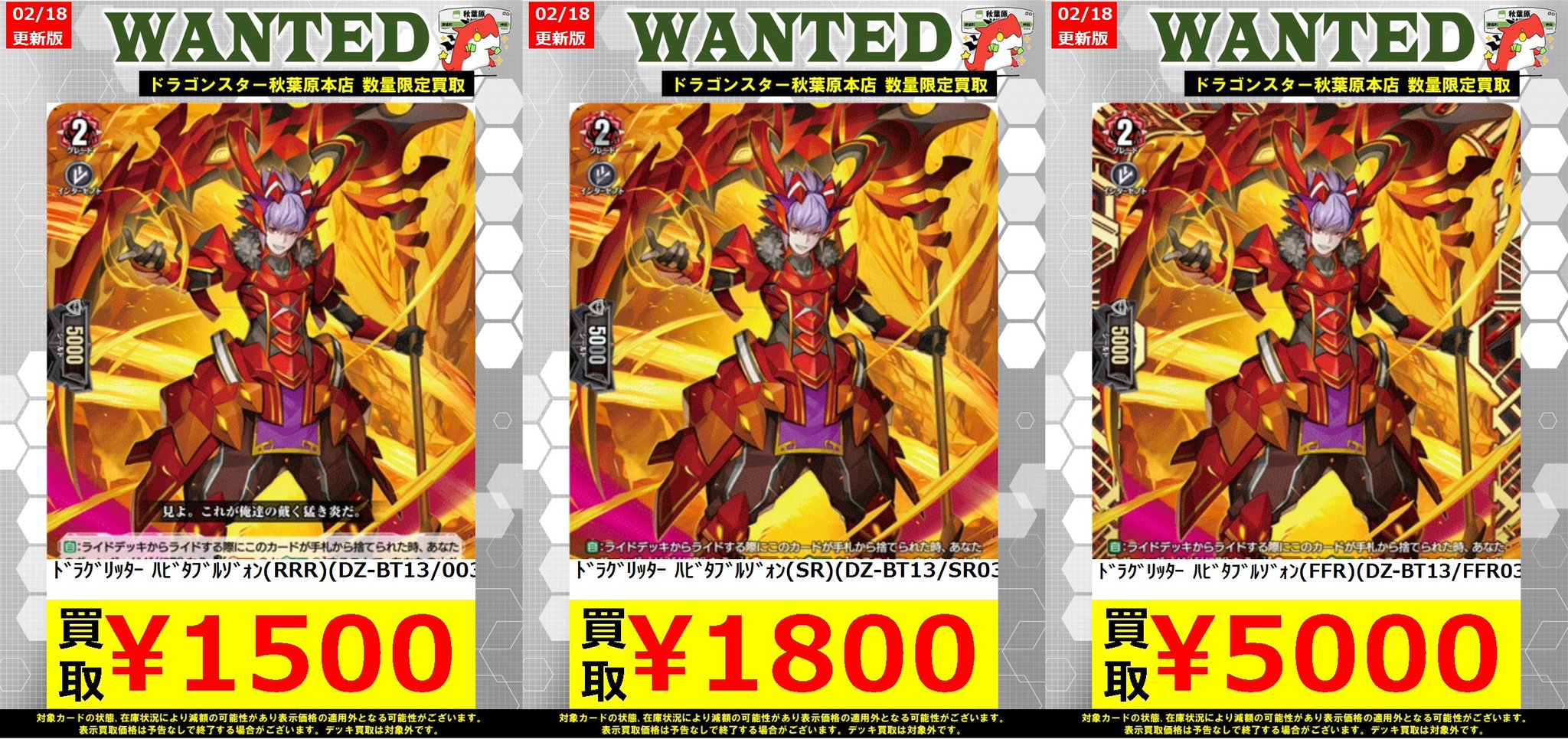 ドラゴンスター秋葉原店 on X: 