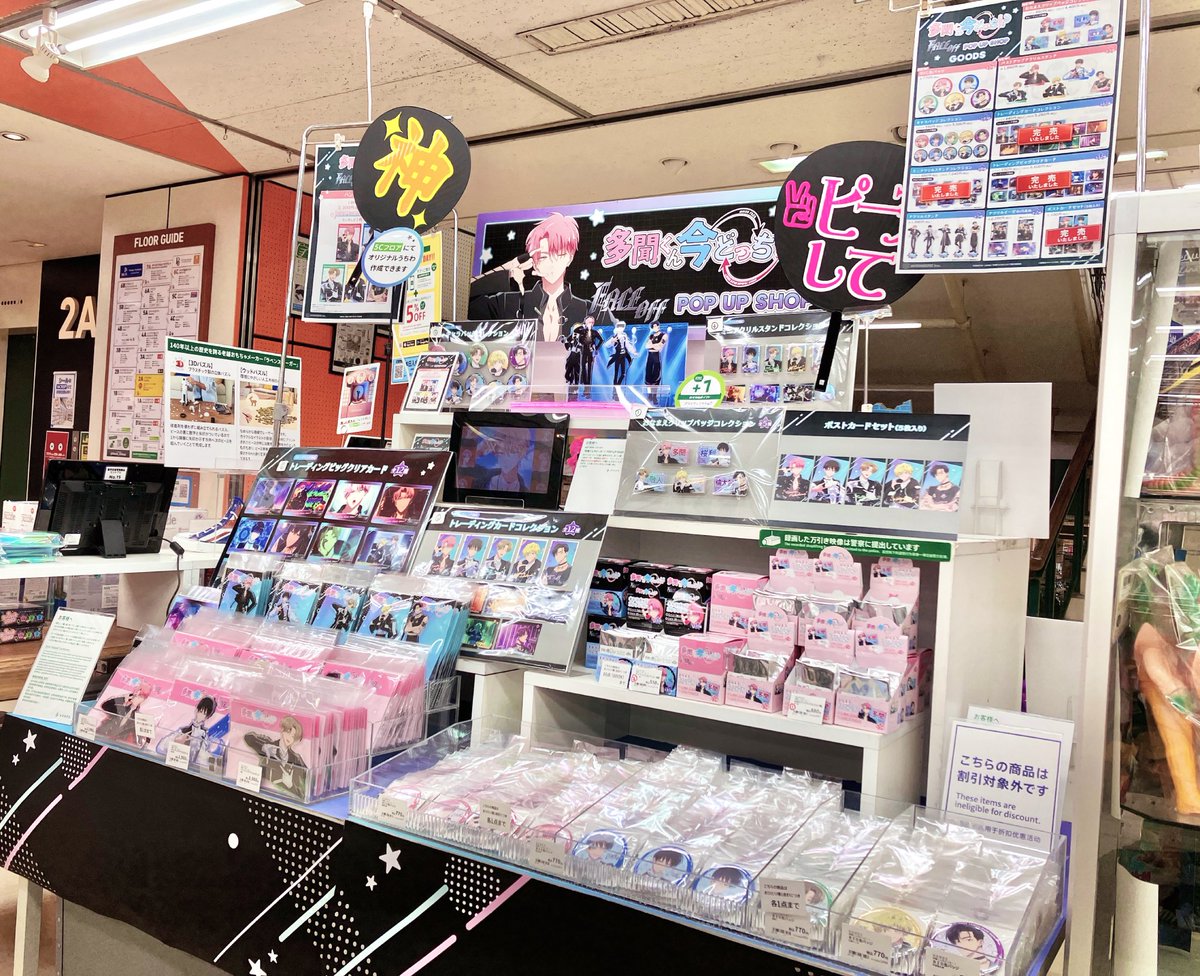 Hands_Shibuya's tweet image. お昼ですが、おはようございます☀
2/18(火)ハンズ渋谷店本日も夜9時までの営業です🕘

＼2Aフロアで開催中！／
TVアニメ『多聞くん今どっち！？』 「F/ACE OFF」POP UP SHOP

#多聞くん今どっち #FACE #FACEOFF
＜#ハンズ渋谷店 ＞