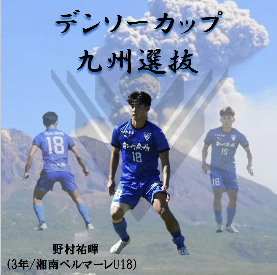 鹿屋体育大学サッカー部 (@kanoyafootball) / Posts / X