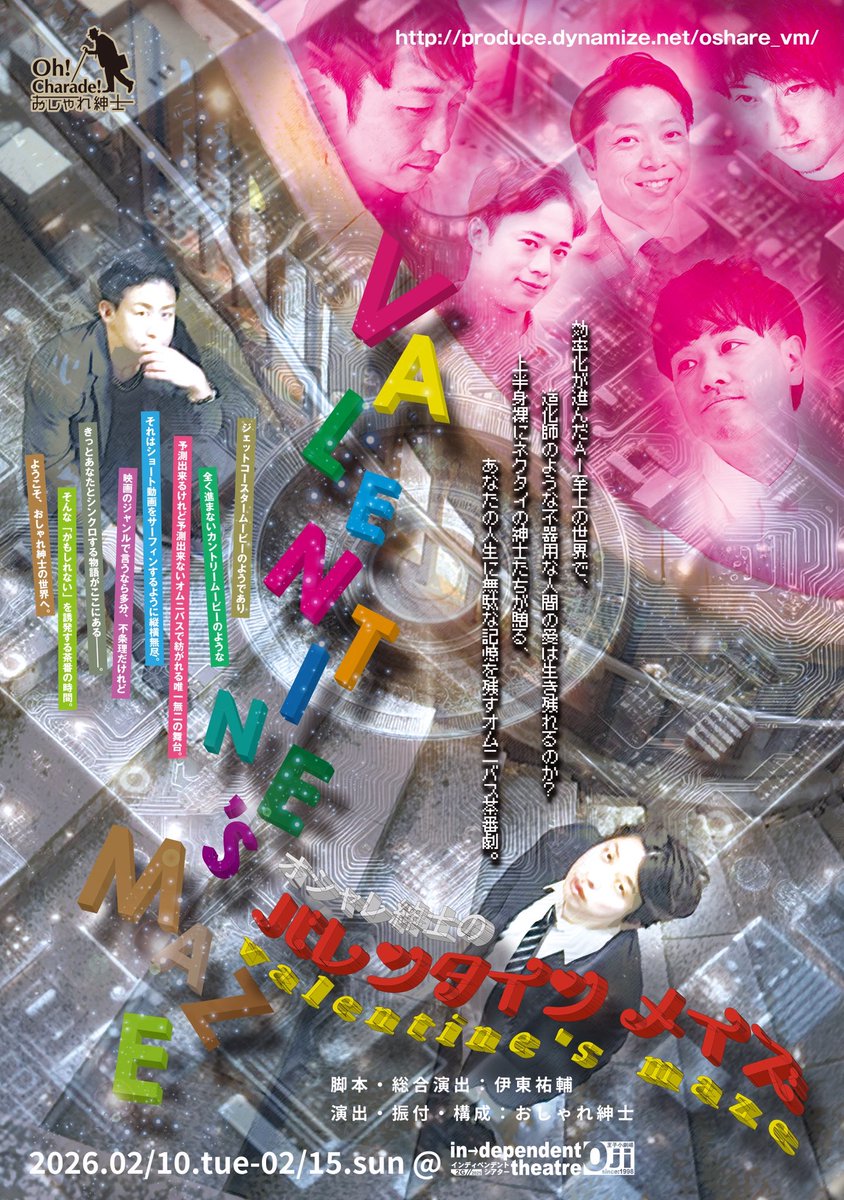 『オシャレ紳士のバレンタイン・メイズ』アフタートークイベントは3/7(土)に、和奏酒集っこにて開催予定。
チケット窓口やタイムテーブル、出演者等の詳細は後日発表します！
是非皆様予定を空けておいて頂けたら幸いです。
#おしゃれ紳士
#オシャレ紳士のバレンタインメイズ
#アフタートークイベント