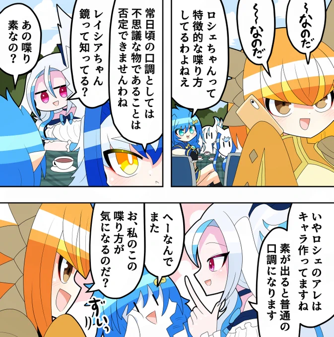 口調 