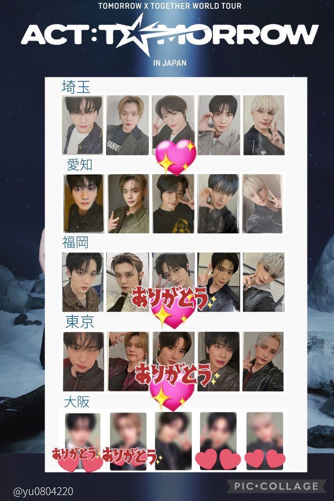 txt テヒョン lazada freeze ヨントン インドネシア ラキドロ ⭐️TXT ⭐️ ACT:TOMORROW 大阪 会場 ラキドロ トレカ 交換 譲 : 大阪