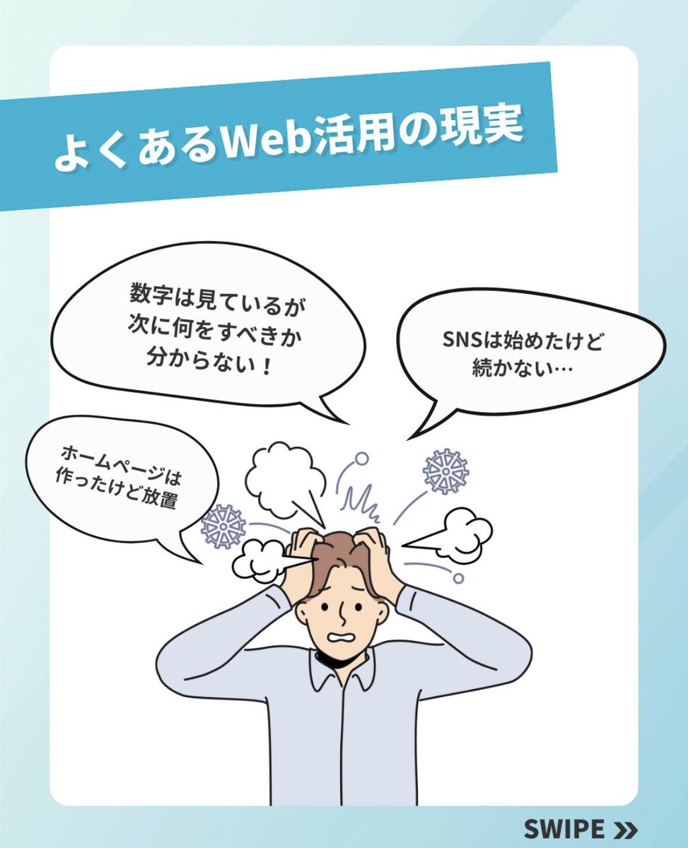 buzzsol_stage's tweet photo. 「HP作ったけど放置…」
「SNSが続かない…」

そんな悩みを持つ中小企業様へ。

BUZZSOLは“作って終わり”にしない、運用重視の伴走型マーケティングサービスです。

Web、SNS、動画、AI検索対策まで、すべてを分断せずに一社完結でサポートします！👇リプに続きます https://t.co/yDlTwujZx1