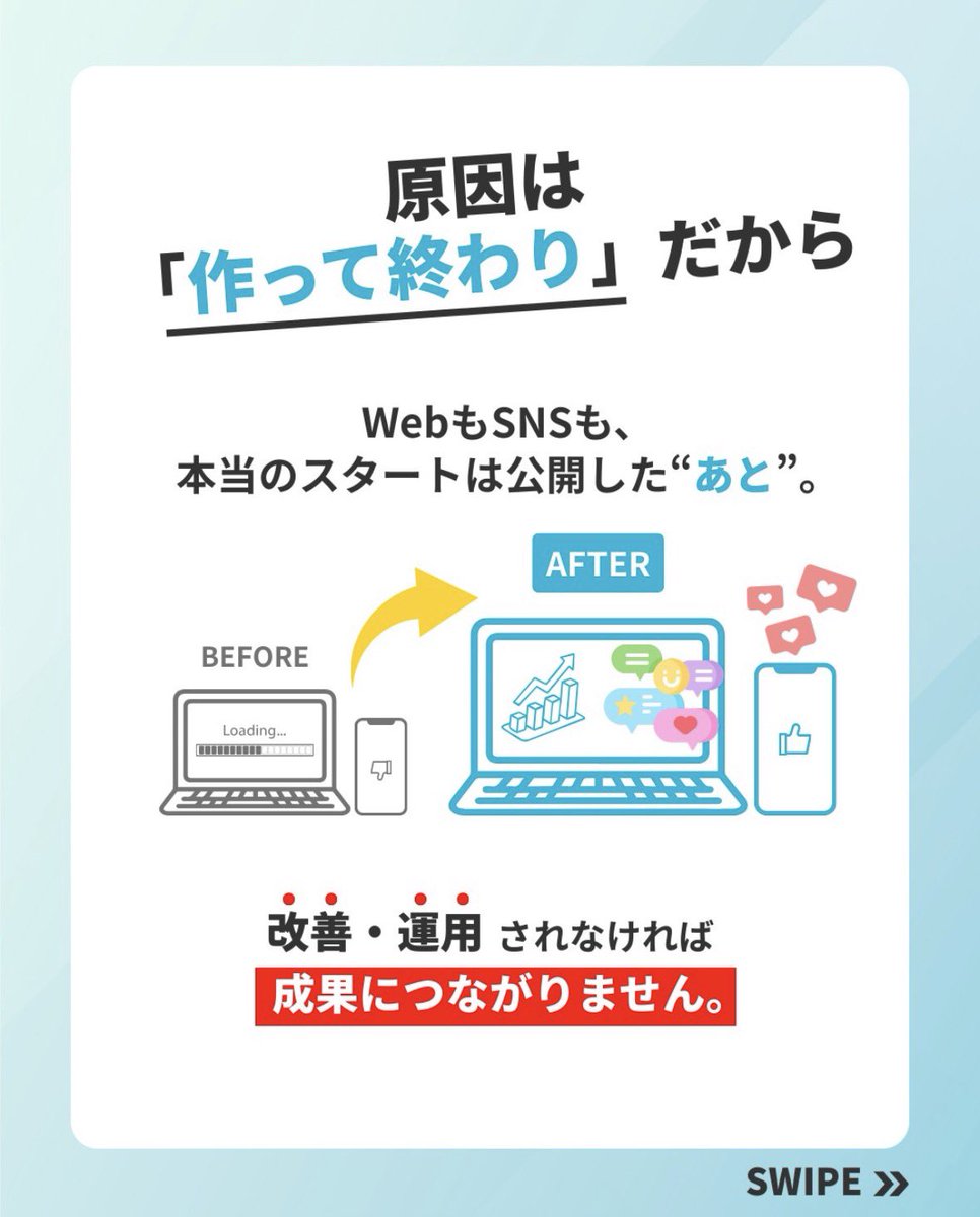 buzzsol_stage's tweet photo. 「HP作ったけど放置…」
「SNSが続かない…」

そんな悩みを持つ中小企業様へ。

BUZZSOLは“作って終わり”にしない、運用重視の伴走型マーケティングサービスです。

Web、SNS、動画、AI検索対策まで、すべてを分断せずに一社完結でサポートします！👇リプに続きます https://t.co/yDlTwujZx1